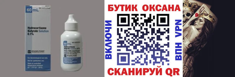 как найти наркотики  Нарьян-Мар  БУТИРАТ бутик 