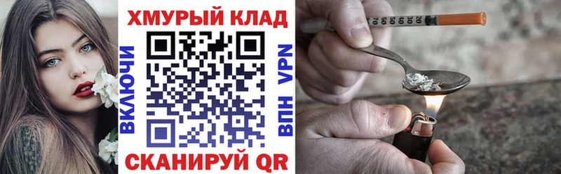 как найти наркотики  гидра зеркало  нарко площадка Telegram  Нарьян-Мар  Героин VHQ 